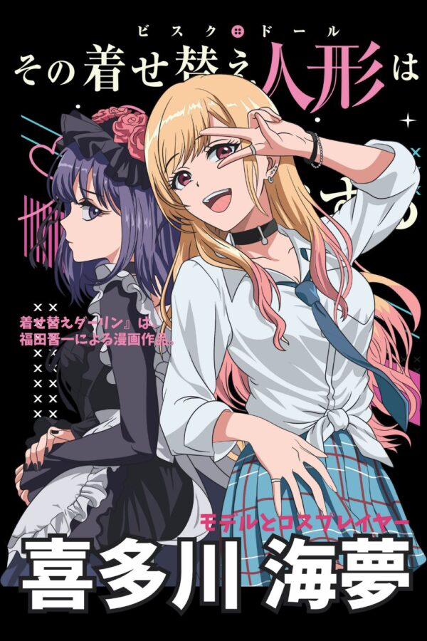 Stunning Marin Kitagawa PNG Free Download | My Dress-Up Darling